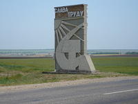 Soviet town/area sign